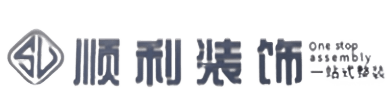 葫芦岛顺利整装公司