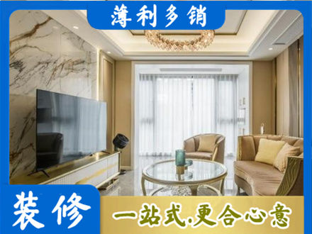 葫芦岛装修公司49.jpg