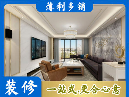 葫芦岛装修新房