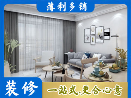 葫芦岛装修店