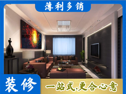 葫芦岛客厅吊顶装修