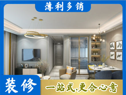葫芦岛小户型装修