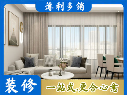 葫芦岛装修价格