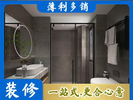 葫芦岛洗浴间装修