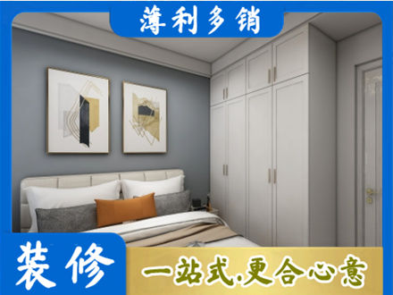 葫芦岛主卧装修