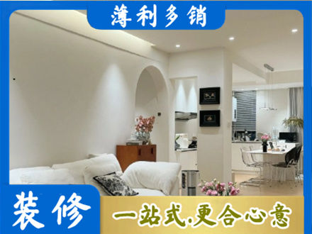 葫芦岛简约装修