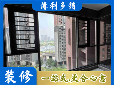 葫芦岛装修封窗