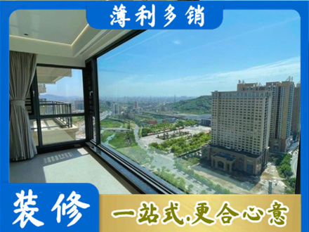 葫芦岛阳台封窗价格
