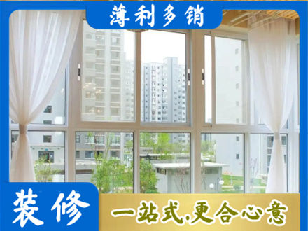 葫芦岛阳台封窗装修
