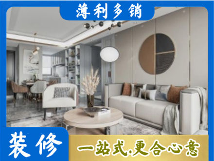 葫芦岛本地全屋装修案例